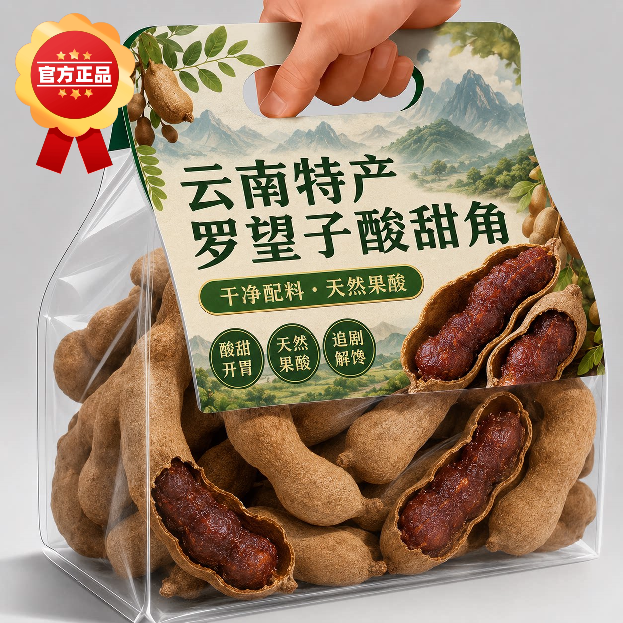 甜酸角云南特产新鲜野生大甜角孕妇零食水果豆角南酸枣罗望子酸角