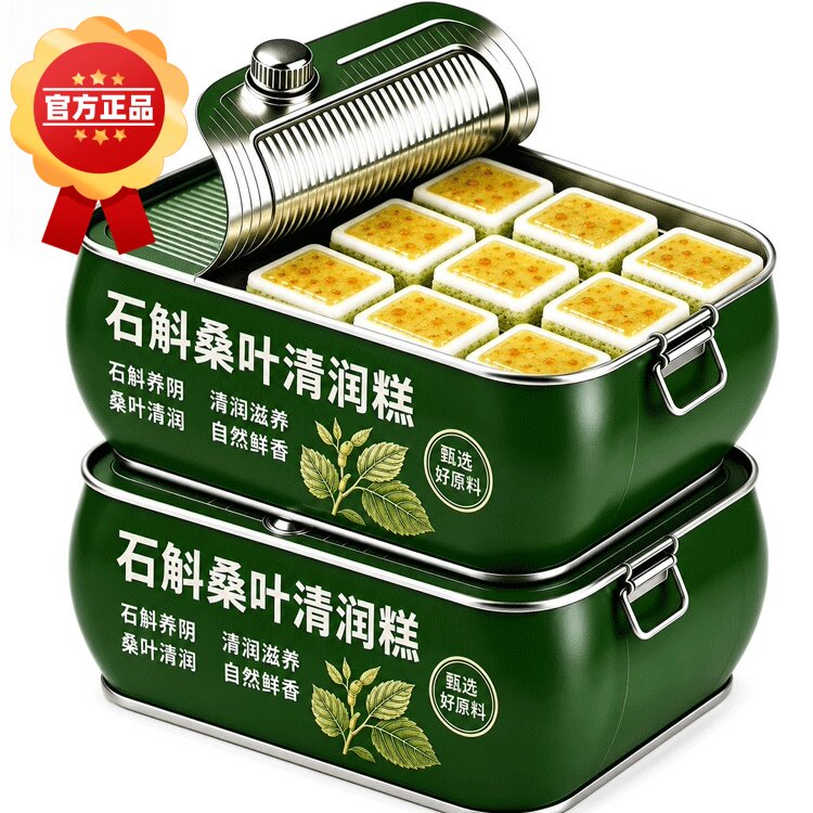 石斛桑叶清润糕轻食代餐茯苓糕早餐解馋健康休闲零食传统网红糕点