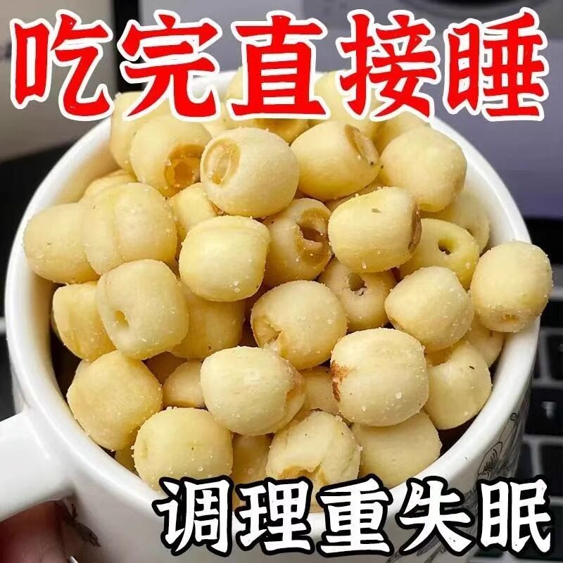 即食莲子脆香酥脆莲子干去芯脱水果蔬菜干新货原味罐装小零食