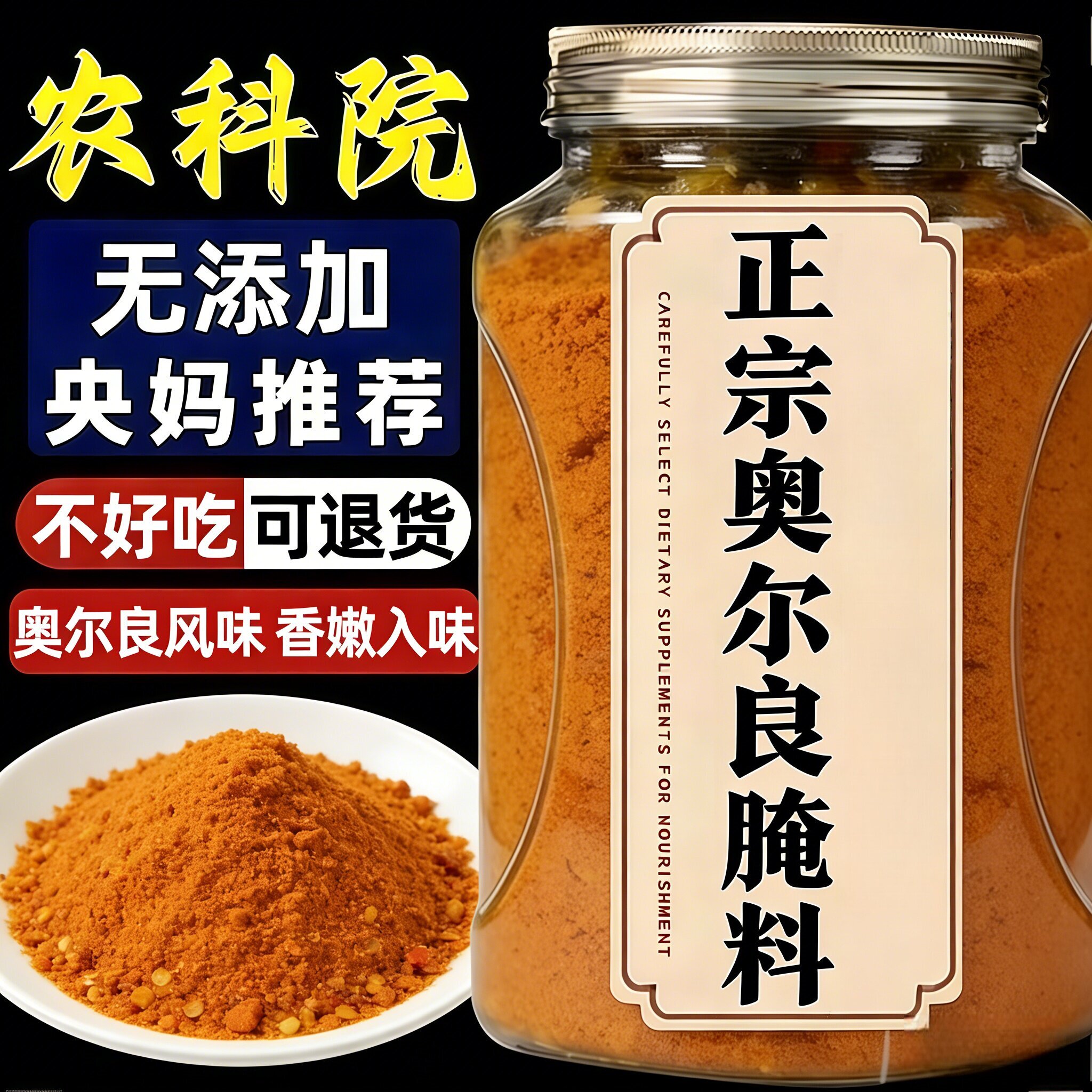 央妈推荐0添加儿童新奥尔良腌制料烤鸡翅腌料正宗烤翅调料官方