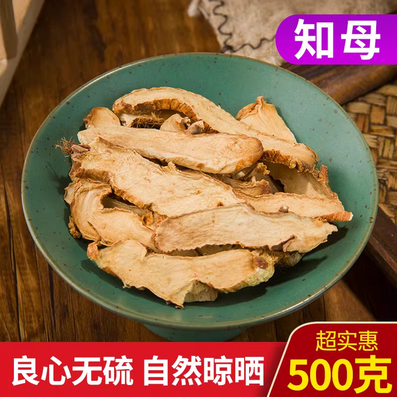 正宗严选知母片250克泡水喝正品