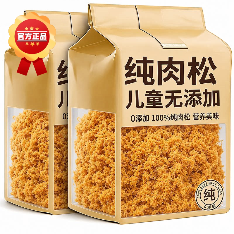 正宗纯肉松儿童爱吃拌粉寿司专用烘焙专用海苔肉松拌饭早餐豌豆粉