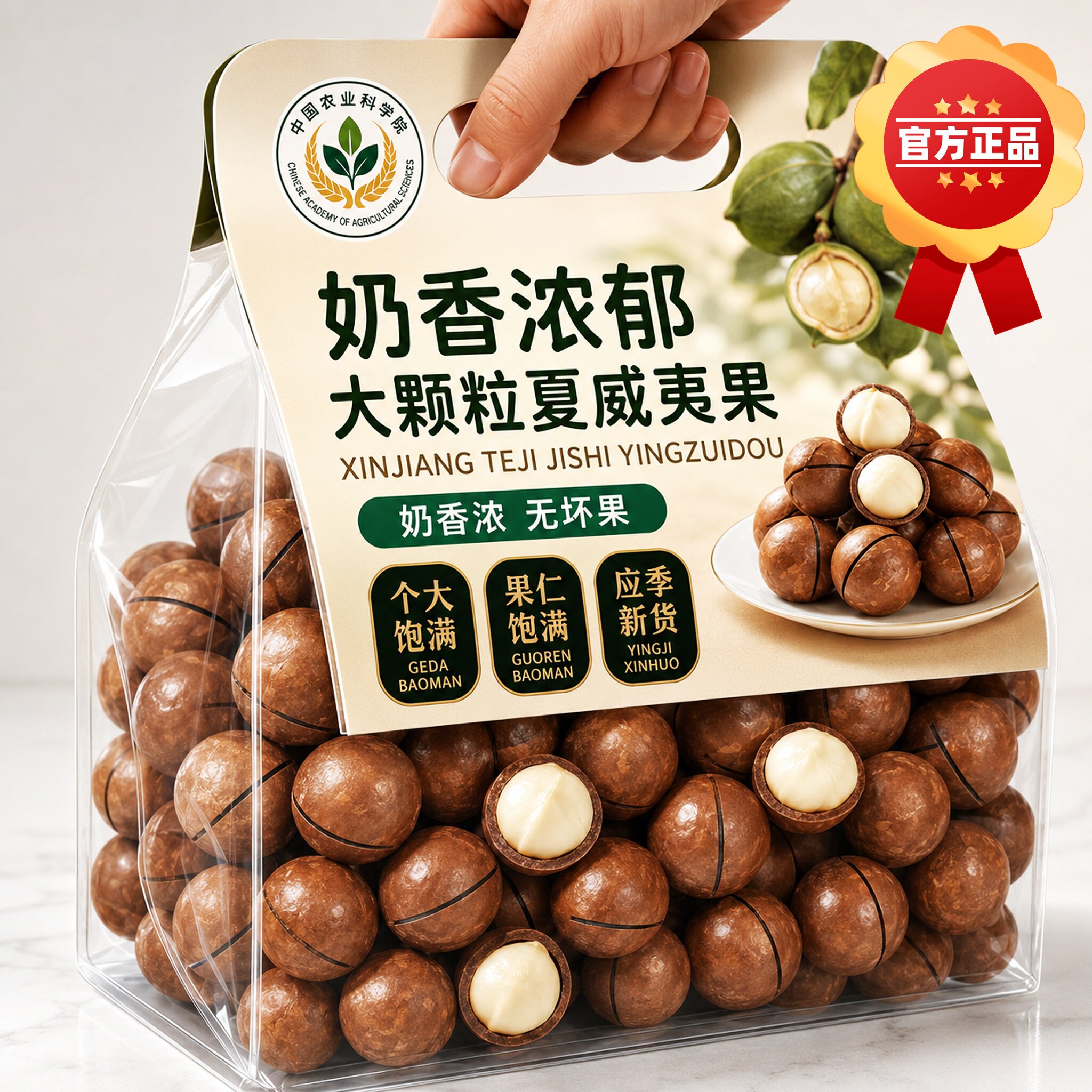 夏威夷果云南特产新货大颗粒坚果原味奶油味年货干果孕妇休闲零食
