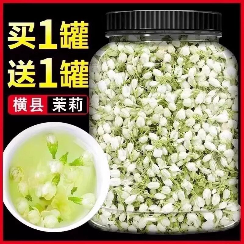 农科院茉莉花茶特级浓香型干花泡水喝养生茶特浓新鲜纯花干花茶