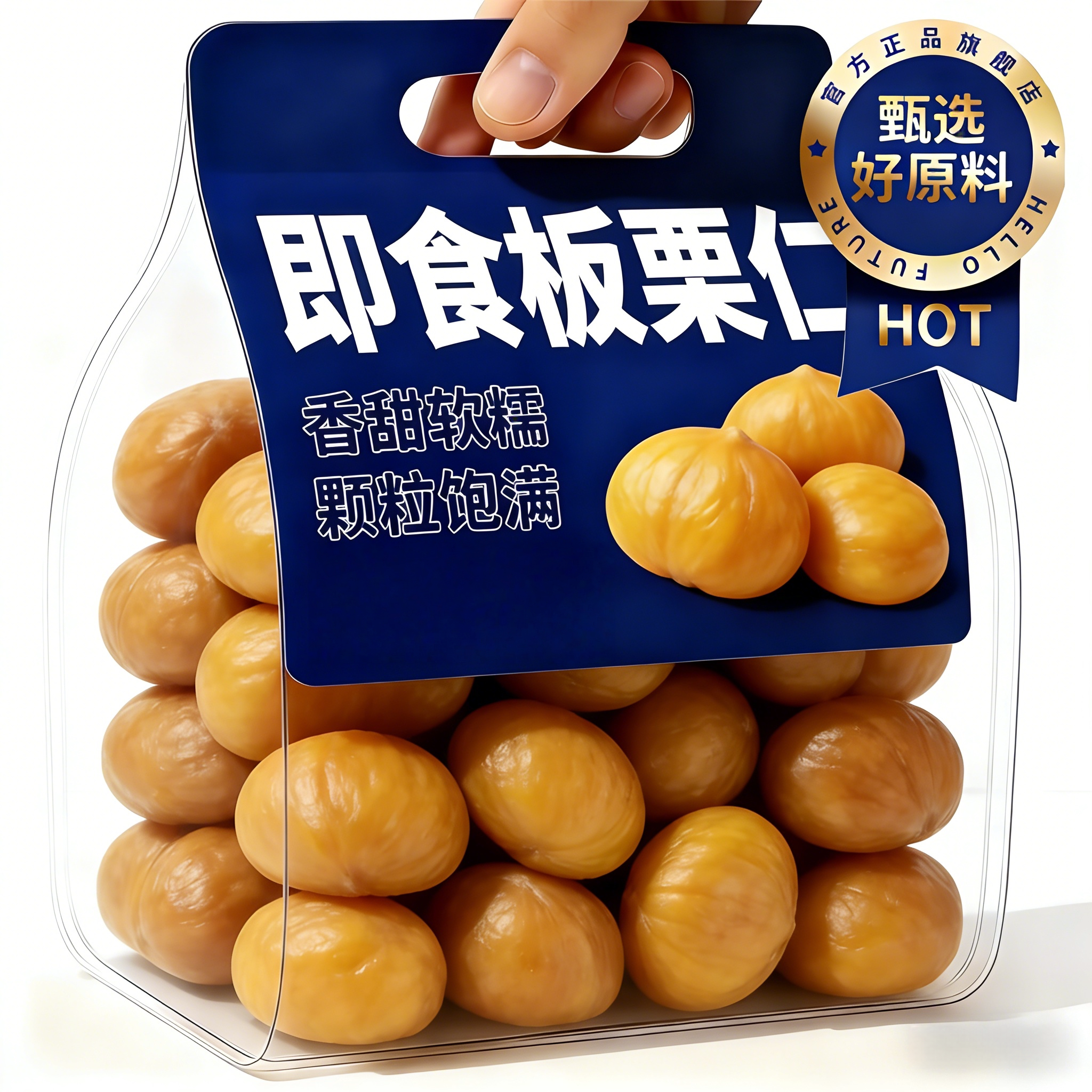 农科院油板栗仁栗子即食小包装开袋熟迁西小零食批发官方旗舰店