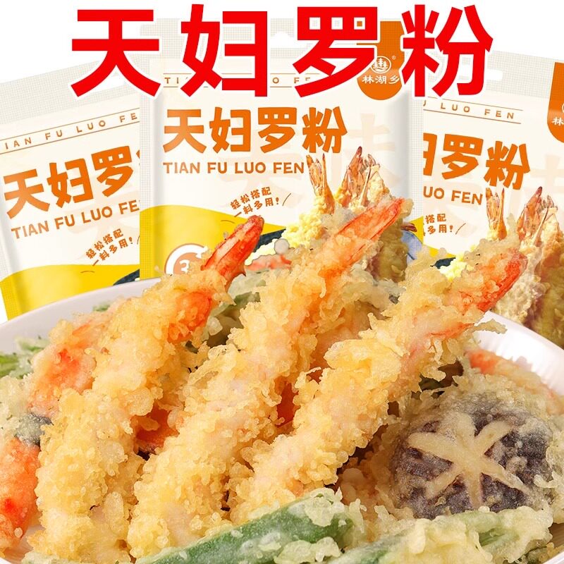 天妇罗粉炸虾裹粉炸面包糠粉皮酥脆嫩炸虾粉小酥肉粉炸蔬菜粉