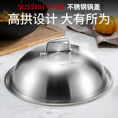 316不锈钢锅盖2830323436c