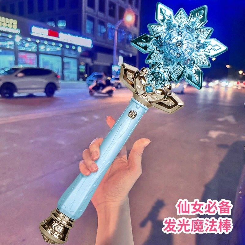 儿童冰雪喷雾魔法棒玩具小