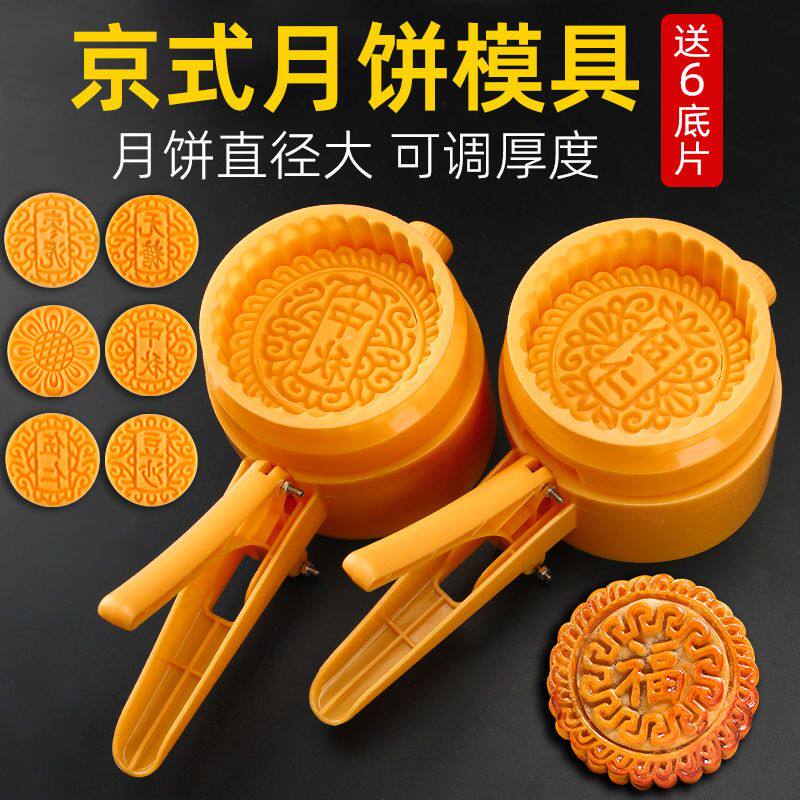 新款月饼模具印家用手压式