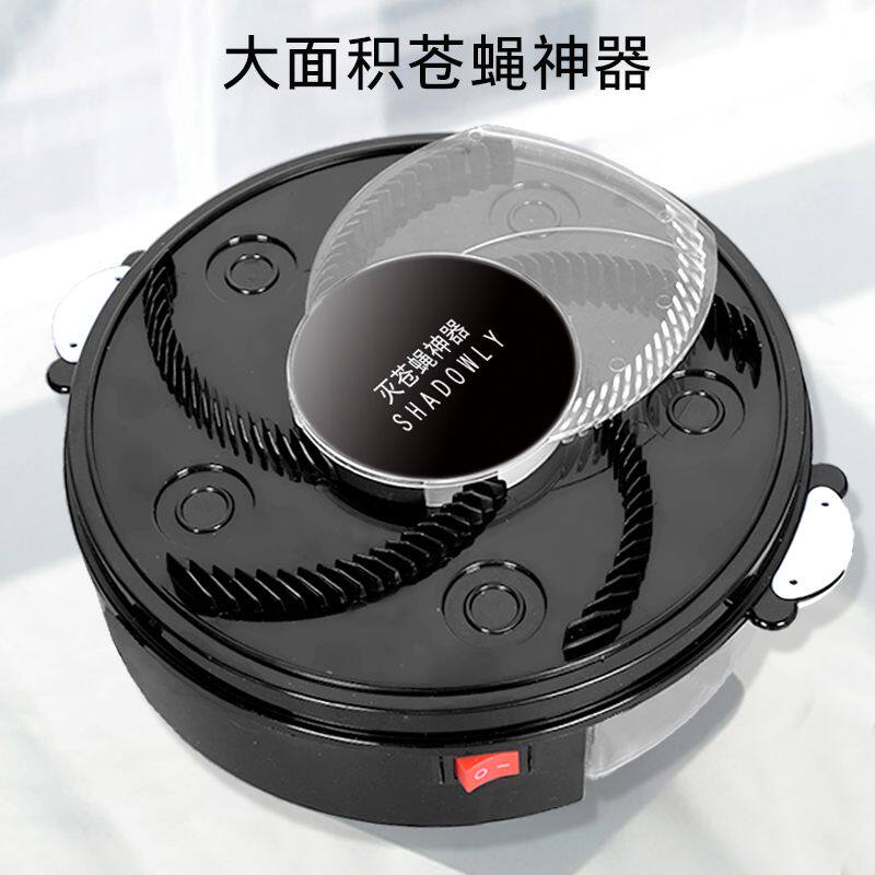 全自动灭蝇神器家用电捕苍
