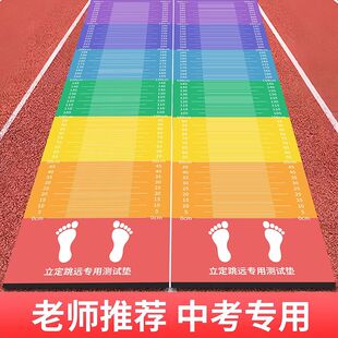 体育中考立定跳远专用垫子儿童室内巨厚训练垫学生防滑加厚跳远垫