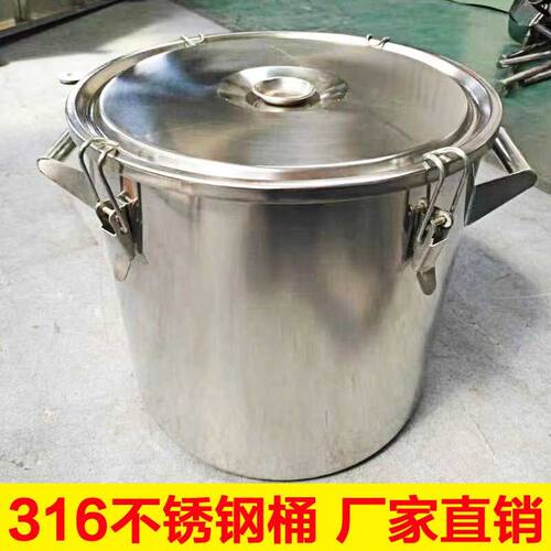 316不锈钢桶特厚316lL食品