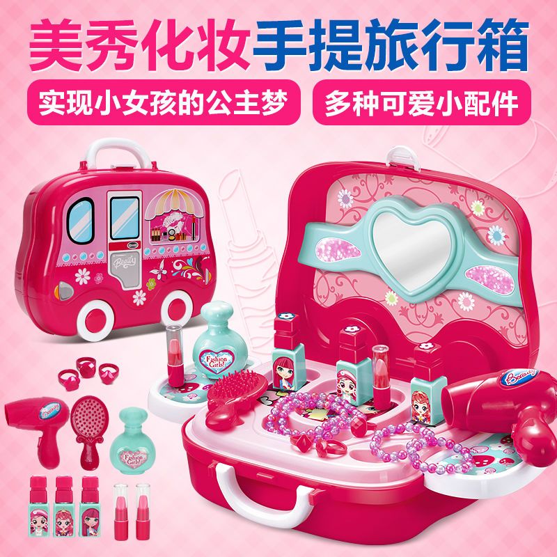 儿童仿真化妆品梳台手提礼
