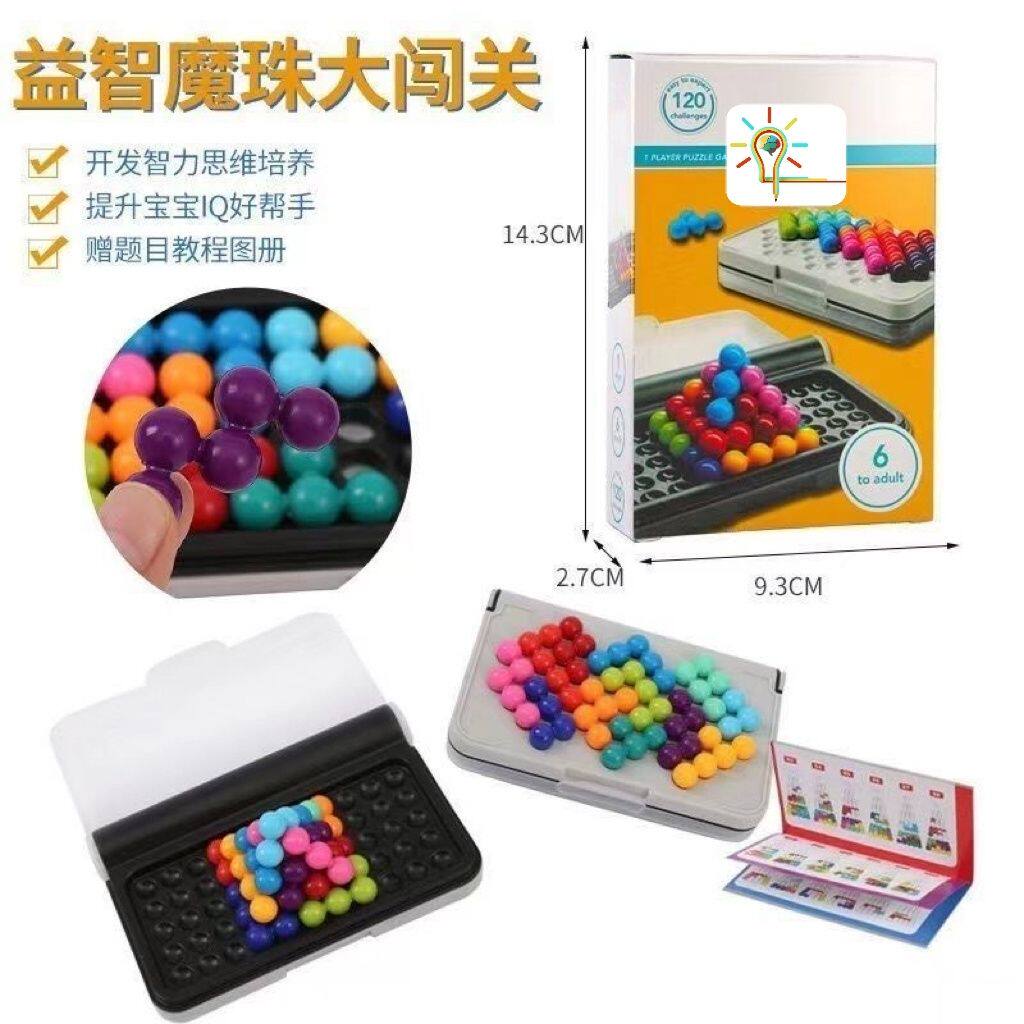 新款儿童2D金字塔智力魔珠