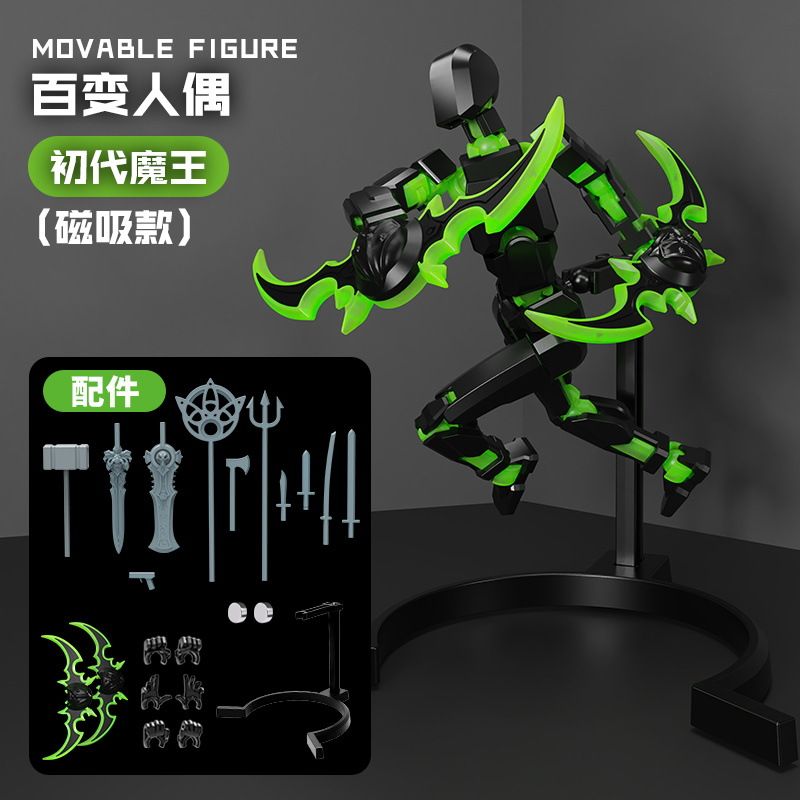 磁吸夜光人偶伊利丹全关节