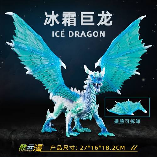 儿童神话飞龙玩具冰霜夜猎