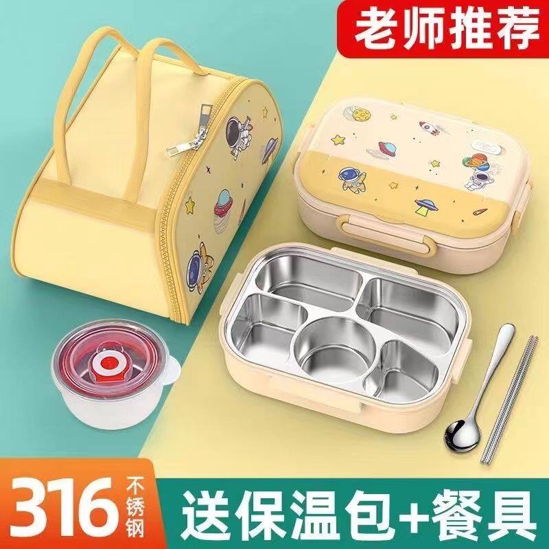 316L食品级保温饭盒小学生专用便携大容量儿童带盖一次性餐盒上班