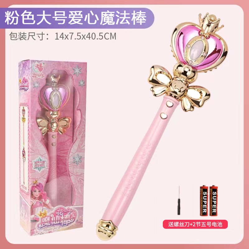 儿童旋转小仙女棒魔法巴拉
