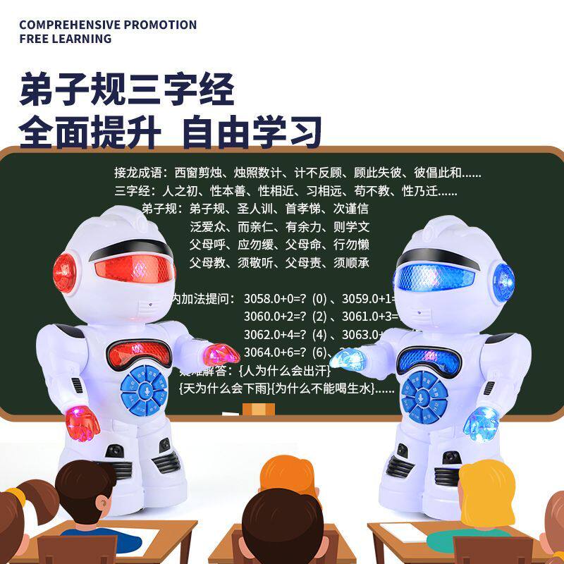 学说话遥控儿童玩具机器人