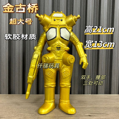 超大号激光金古桥软胶怪兽
