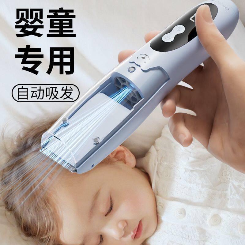 婴儿理发器自动吸新生宝可
