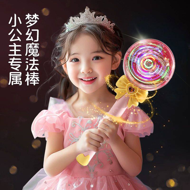 儿童闪光魔法棒电动发糖女