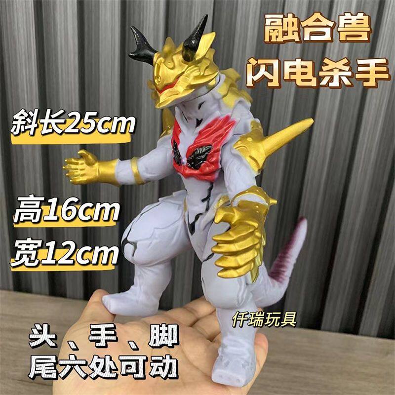 大号闪电杀手雷霆怪兽软胶