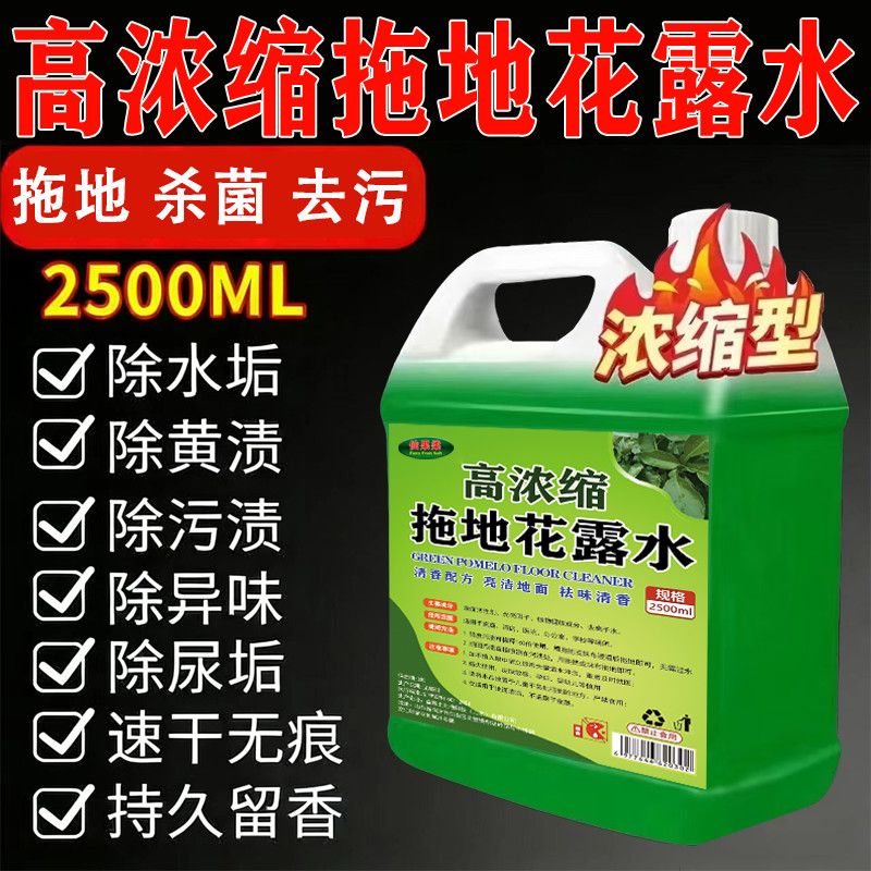 拖地花露水大桶家用宾馆酒