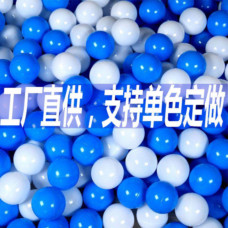 儿童宝海洋球池批发婴波马