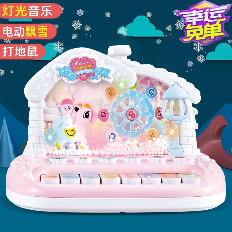 儿童电子琴婴幼儿宝宝早教益智打地鼠多功能钢琴男女孩玩具可充电