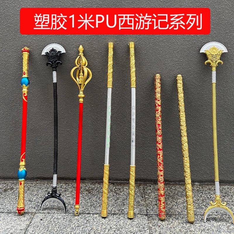 孙悟空金箍棒猪八戒九齿钉