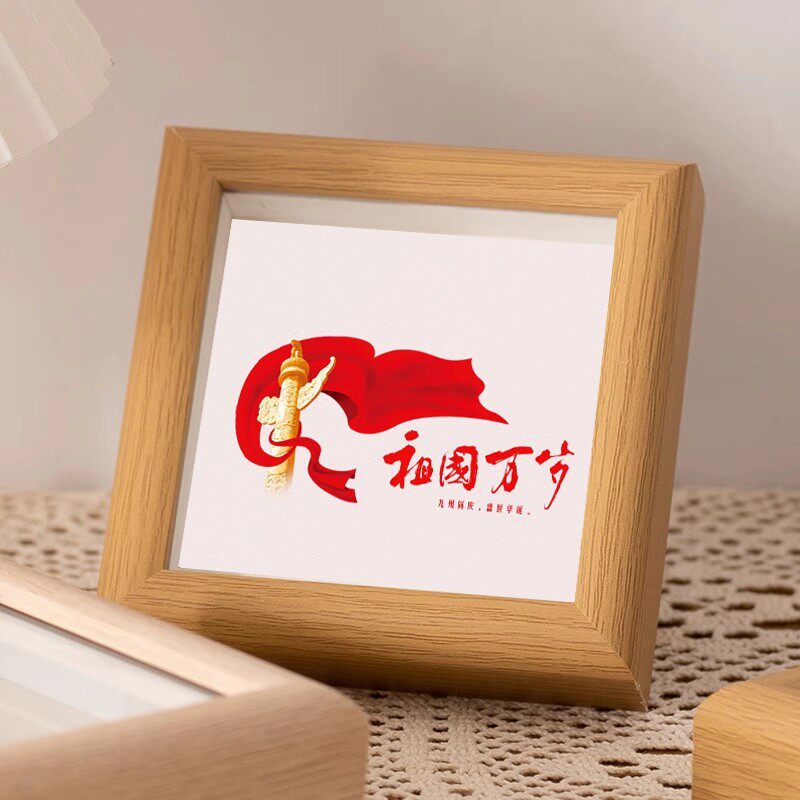 我爱中国摆件画框相框