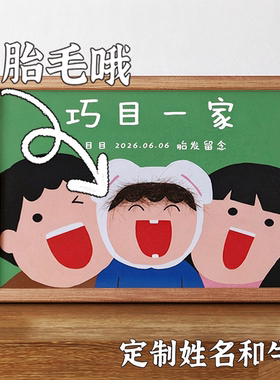 宝宝胎发相框挂画纪念收藏一家