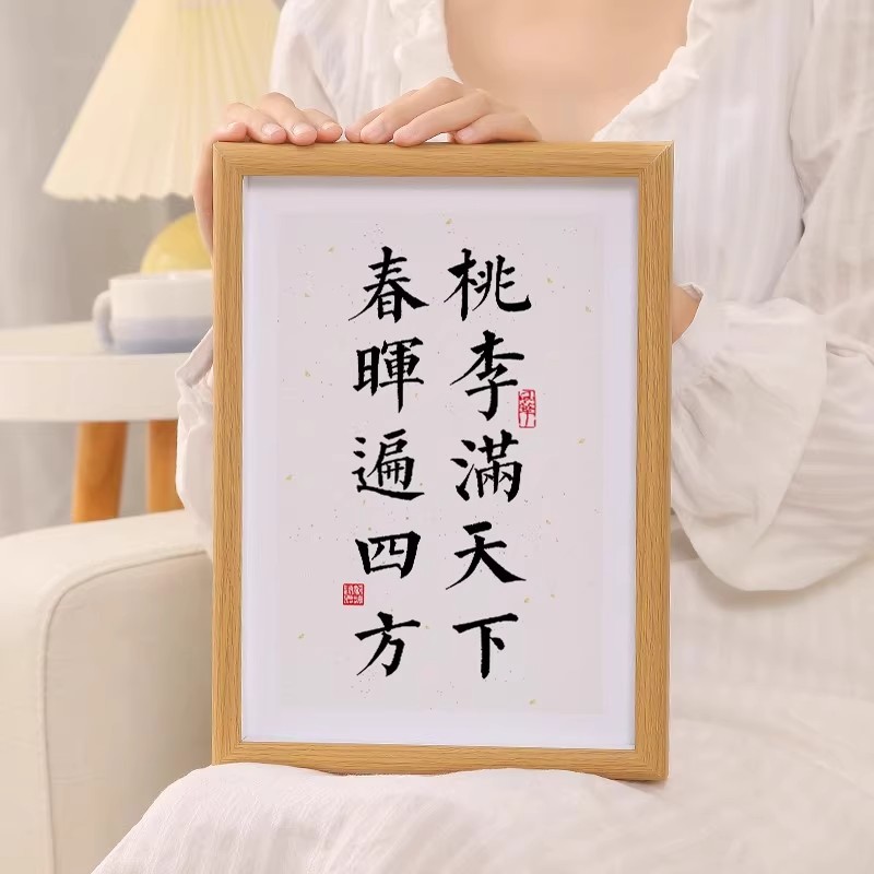 桃李满天下春晖遍四方相框