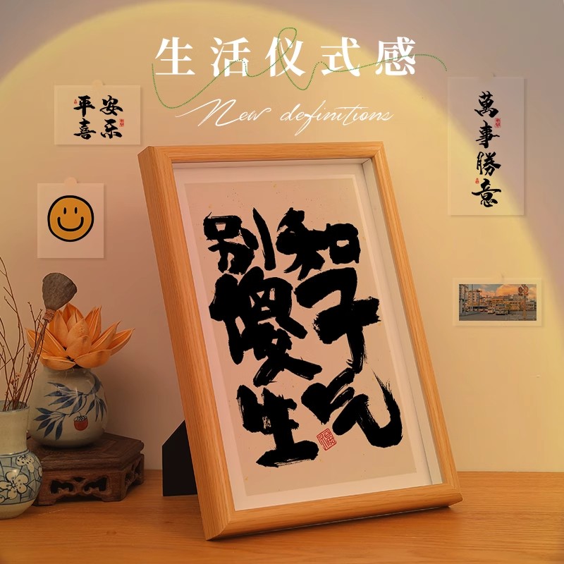 别和傻子生气哄人神器相框摆台送对象认错道歉礼物相框摆台