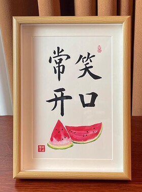 笑口常开相框摆件办公桌面装饰