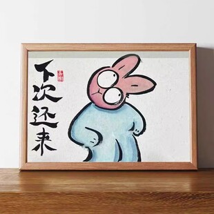 下次我还来搞笑挂画网红店铺门提示牌收银台桌面相框摆台摆台立体