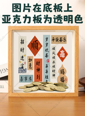 2026新款招财进宝存钱罐木质相框摆件送孩子朋友储蓄罐存零钱摆台