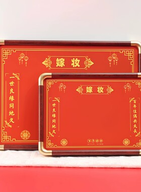 娘家陪嫁婚礼彩礼明细相框摆件