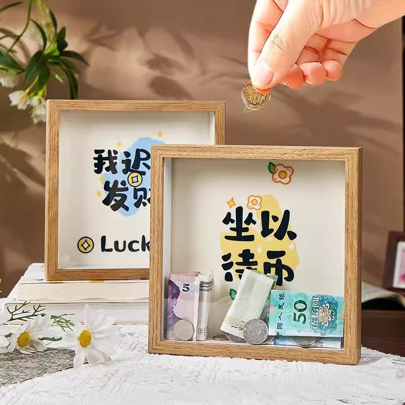 手工相框储蓄罐纪念币收纳
