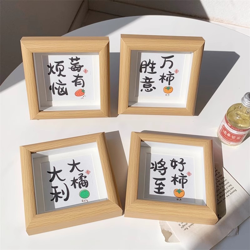 禁止焦虑可爱文字小相框摆台