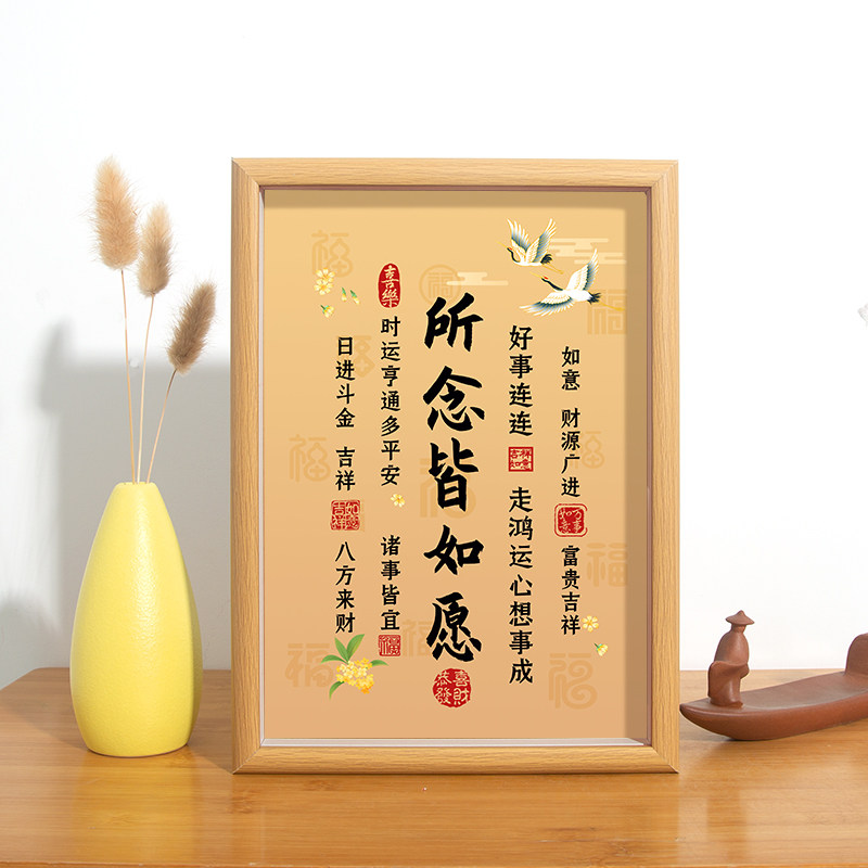 相框摆台乔迁创意客厅装饰