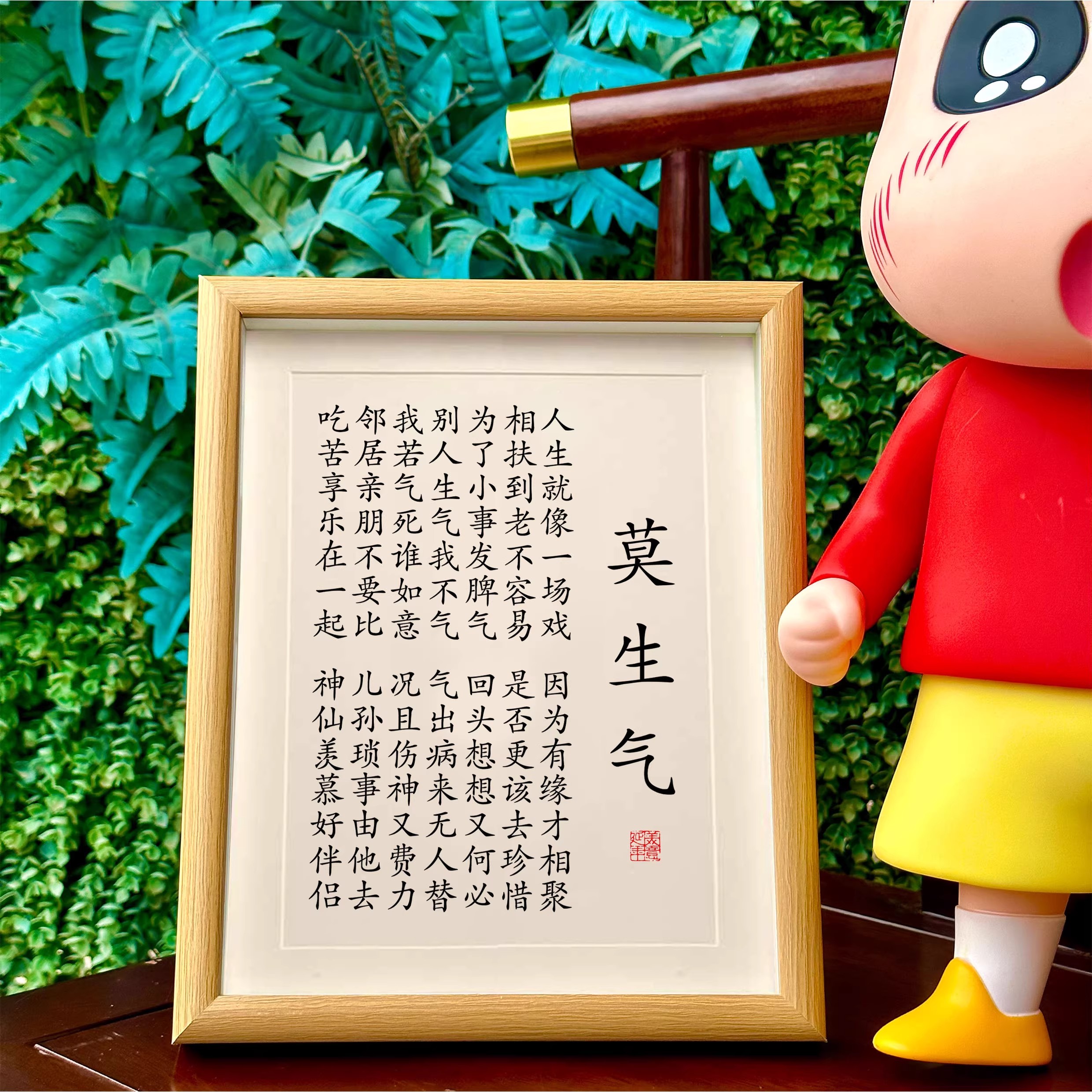深呼吸微笑莫生气控制情绪摆台