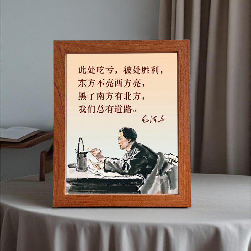 毛主席画像诗词语录木质摆台相框