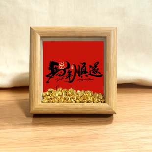 马年顺遂沙金小元宝中式书法木质相框摆件招财进宝装饰桌面摆件