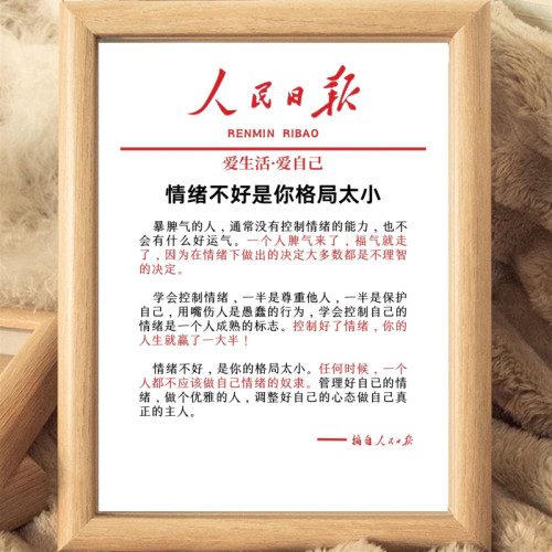 自律字画摆台办公室相框