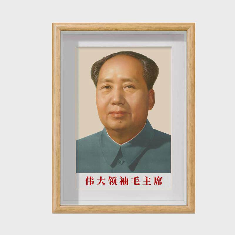 拾趣草堂高清伟人领袖相框