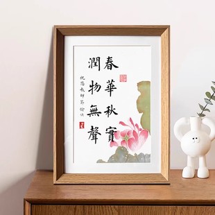 教师节礼物春华秋实润物无声书法相框桌面摆件居家挂画装饰画摆台