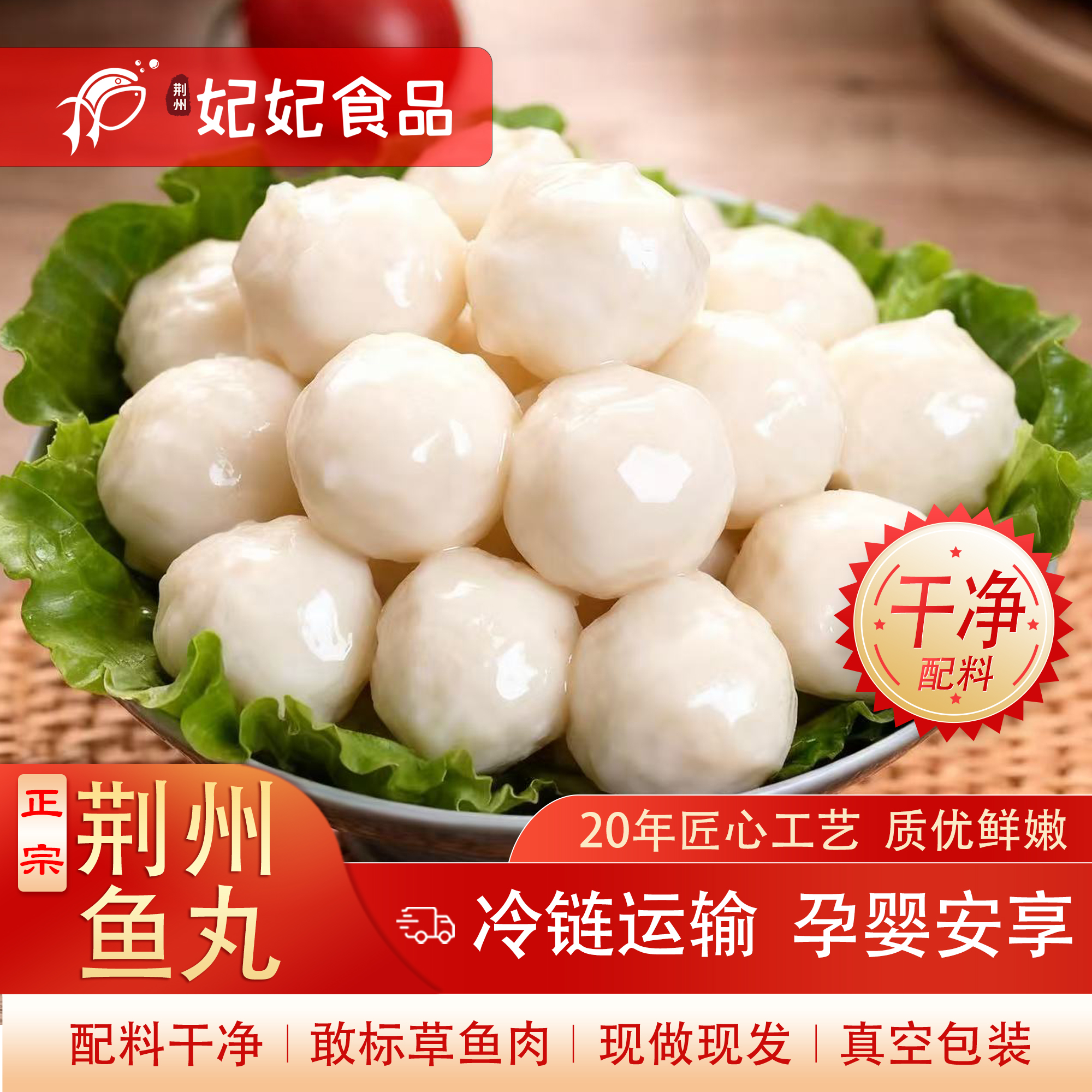 荆州鱼丸顺丰包邮草鱼丸