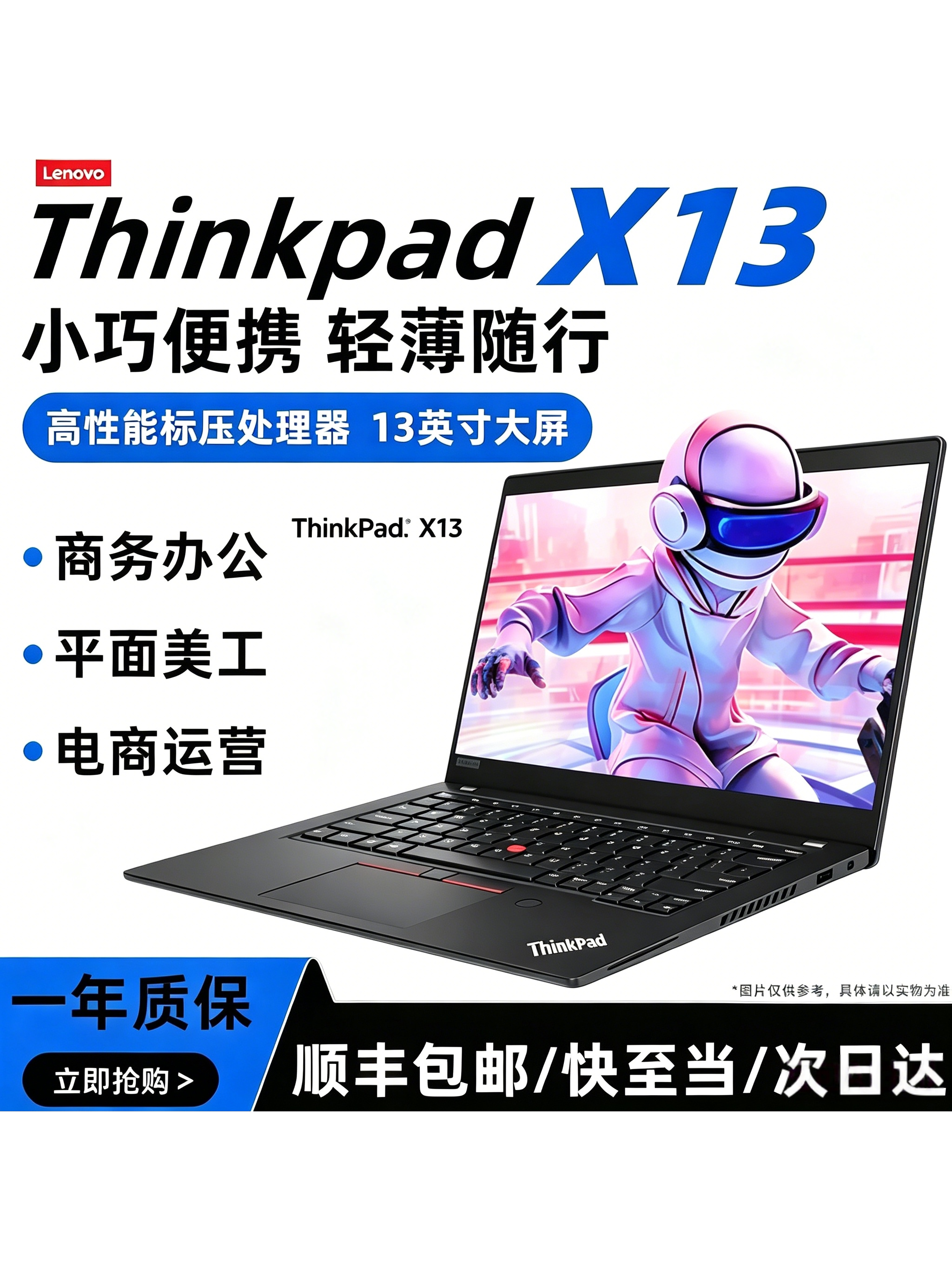 Легкий ноутбук Lenovo/Lenovo ThinkPad X13 для офисного бизнеса и электронной коммерции